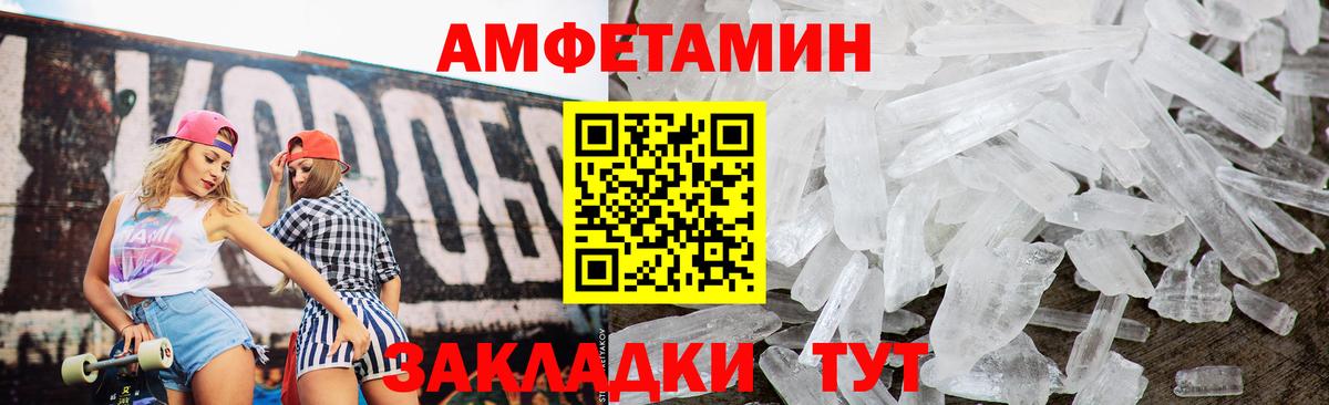 Амфетамин VHQ Кубинка
