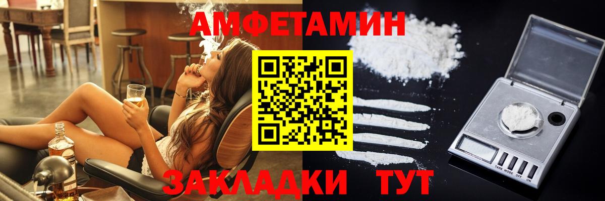 Кубинка  Amphetamine  Вход с VPN  АМФ Розовый 