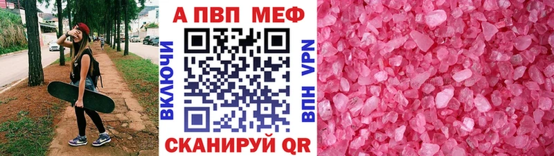 APVP Соль Кубинка