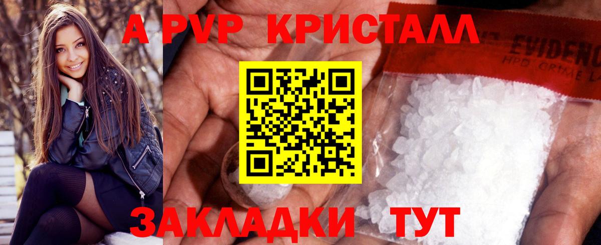 Alpha-PVP СК КРИС  Alfa_PVP  что такое наркотик  Альфа ПВП СК КРИС  Кубинка  A PVP крисы CK  Вход с VPN 