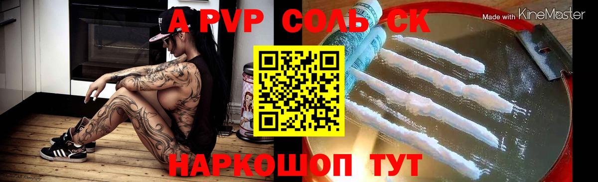 А ПВП мука Кубинка