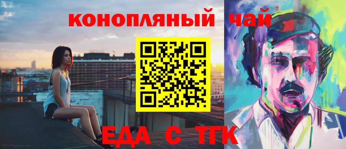 Кубинка  Еда ТГК марихуана  Вход с VPN 