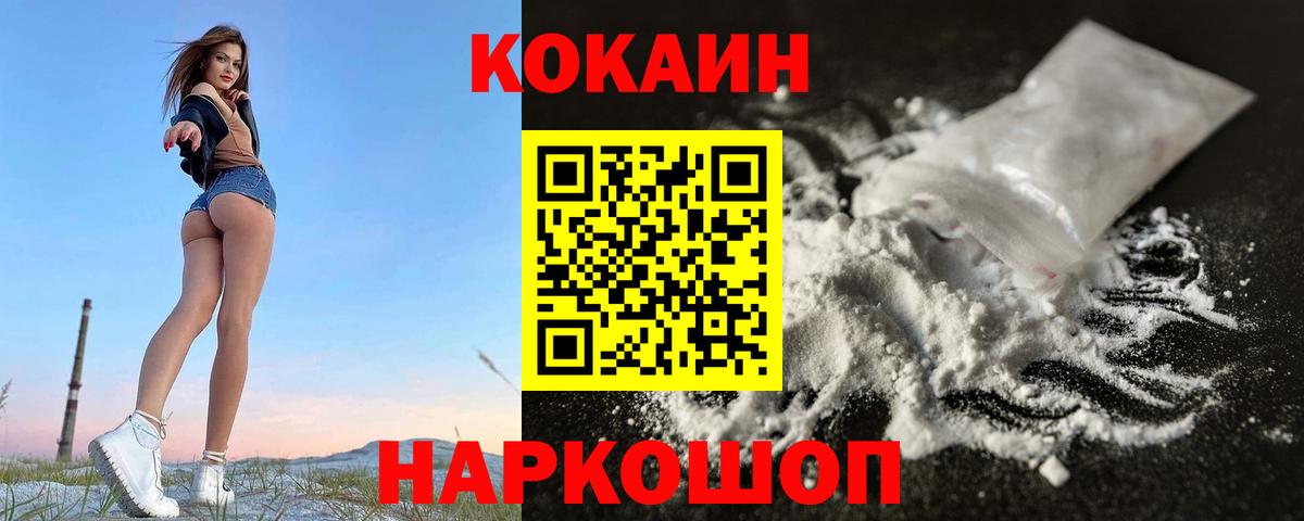 Кубинка  COCAIN VHQ  COCAIN  Cocaine Перу  Вход с VPN 