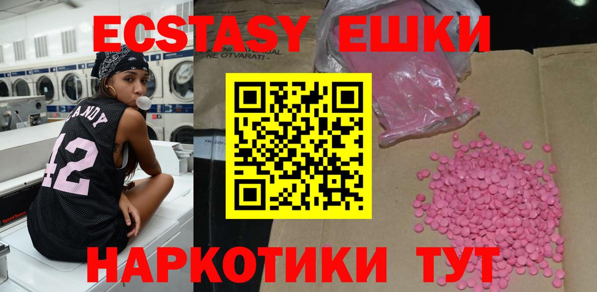 ЭКСТАЗИ mix  ссылка на мегу ссылки  Ecstasy ешки  Кубинка  Вход с VPN  Экстази 