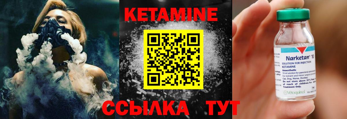 Кубинка  КЕТАМИН ketamine  Вход с VPN 
