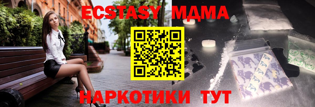 MDMA crystal Кубинка