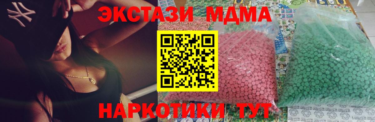 Кубинка  МДМА crystal  МДМА Molly  Вход с VPN 
