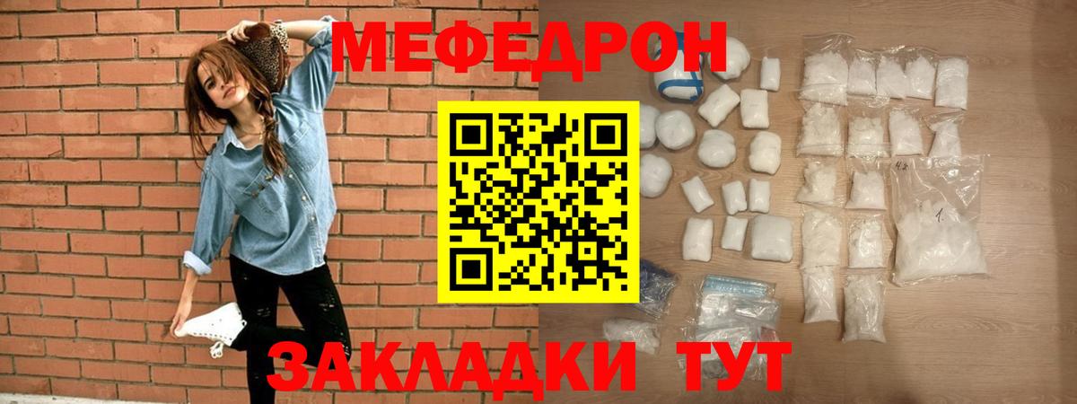 Кубинка  МЕФ  МЯУ-МЯУ mephedrone  цена   Вход с VPN  МЕФ мука  МЯУ-МЯУ 
