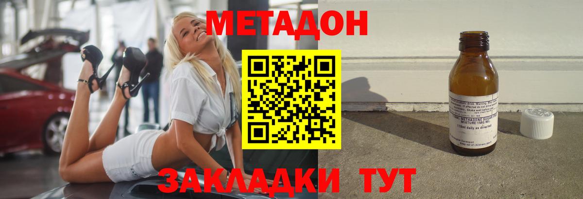 МЕТАДОН мёд Кубинка
