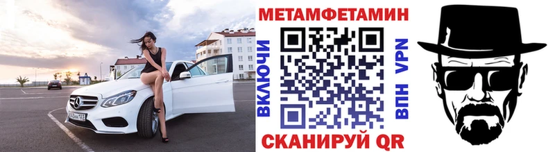 МЕТАМФЕТАМИН пудра  цена наркотик  Кубинка 