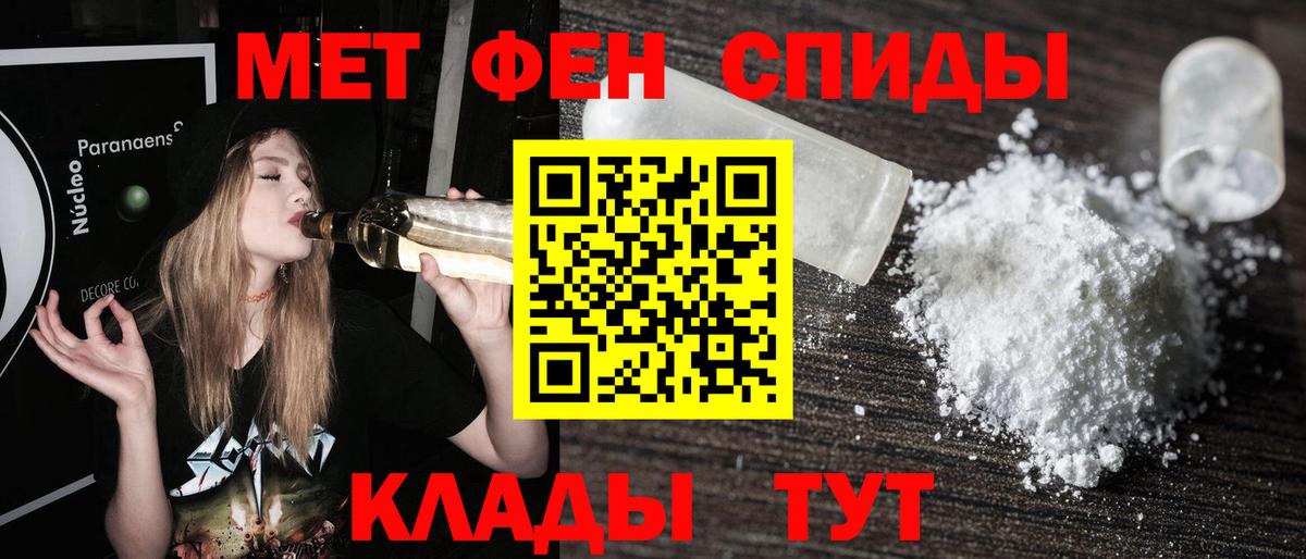 Метамфетамин кристалл Кубинка