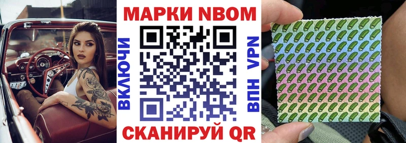 Марки 25I-NBOMe 1500мкг  Кубинка 
