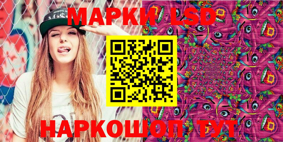 Наркотические марки 1,5мг Кубинка