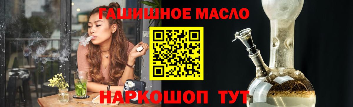 Дистиллят ТГК THC oil Кубинка